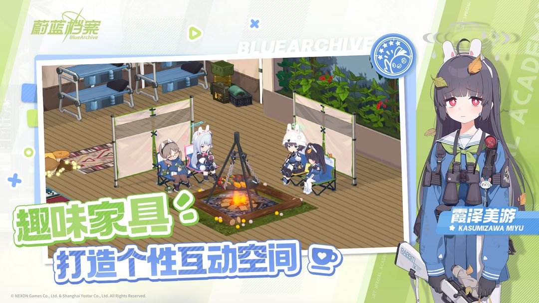 蔚蓝档案2025