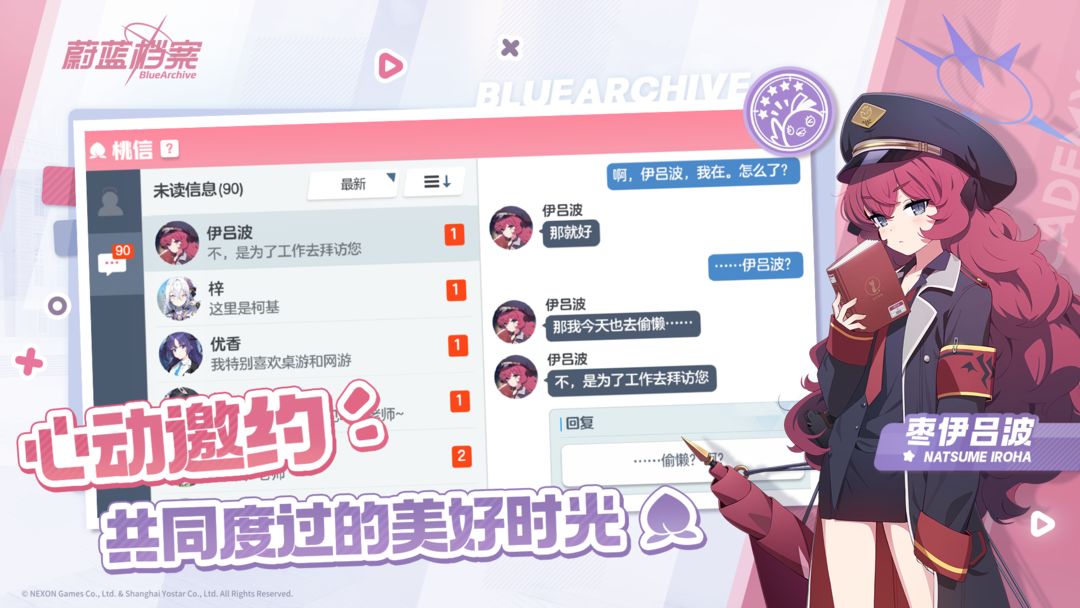 蔚蓝档案2025