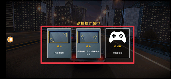 极限漂移城市赛车