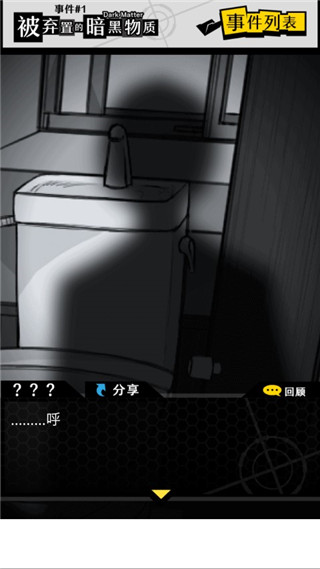 笨蛋推理2025