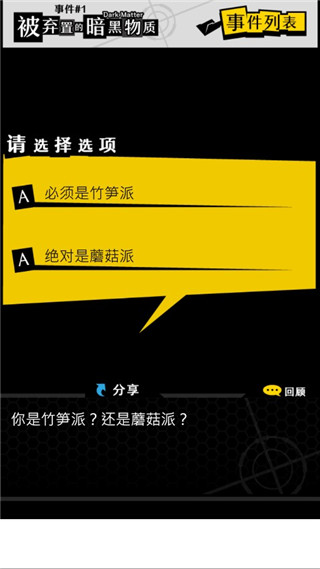 笨蛋推理2025