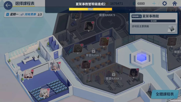 蔚蓝档案2025