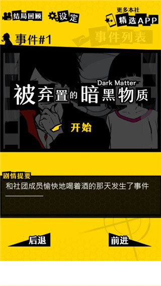 笨蛋推理2025