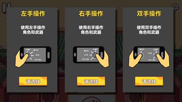 决斗火柴人2内置菜单
