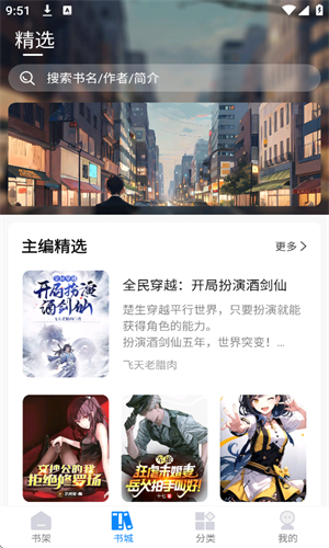 谜聚小说