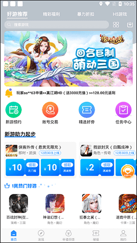 0元手游下载