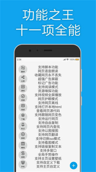 MD浏览器