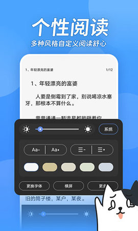 坏坏猫免费阅读器