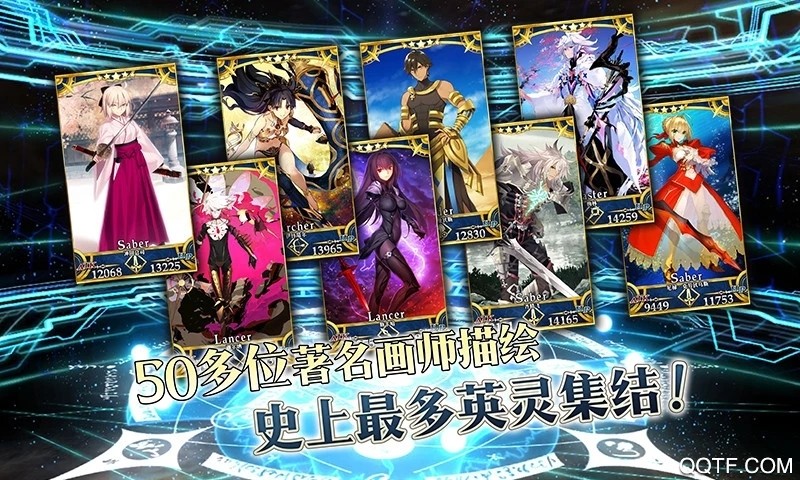 命运冠位指定