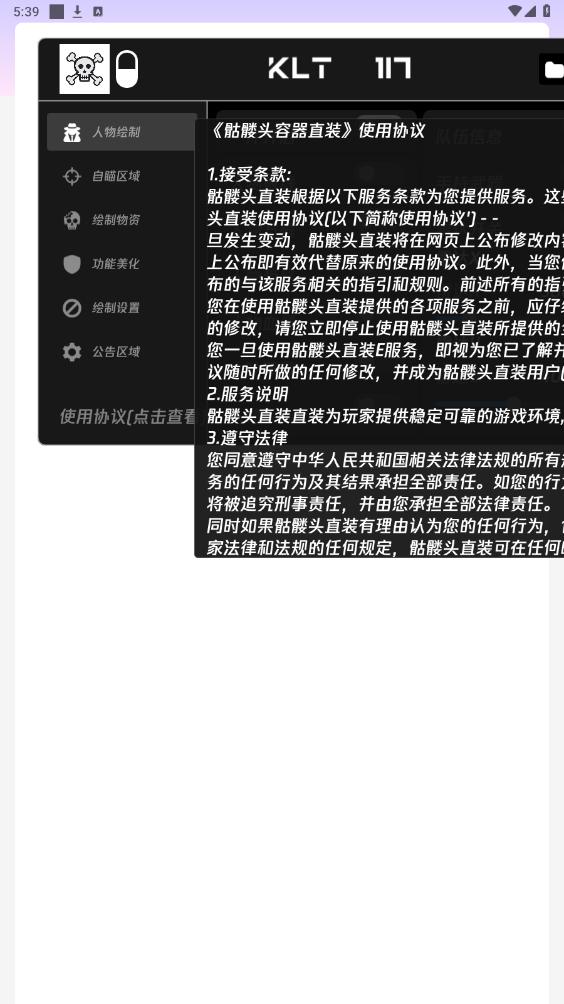 骷髅头直装和平精英