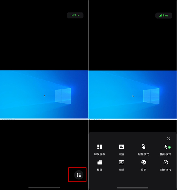 RayLink远程控制