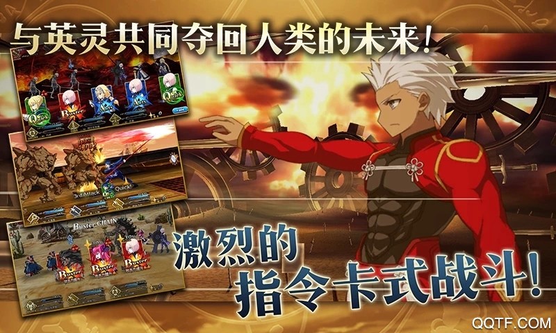 命运冠位指定