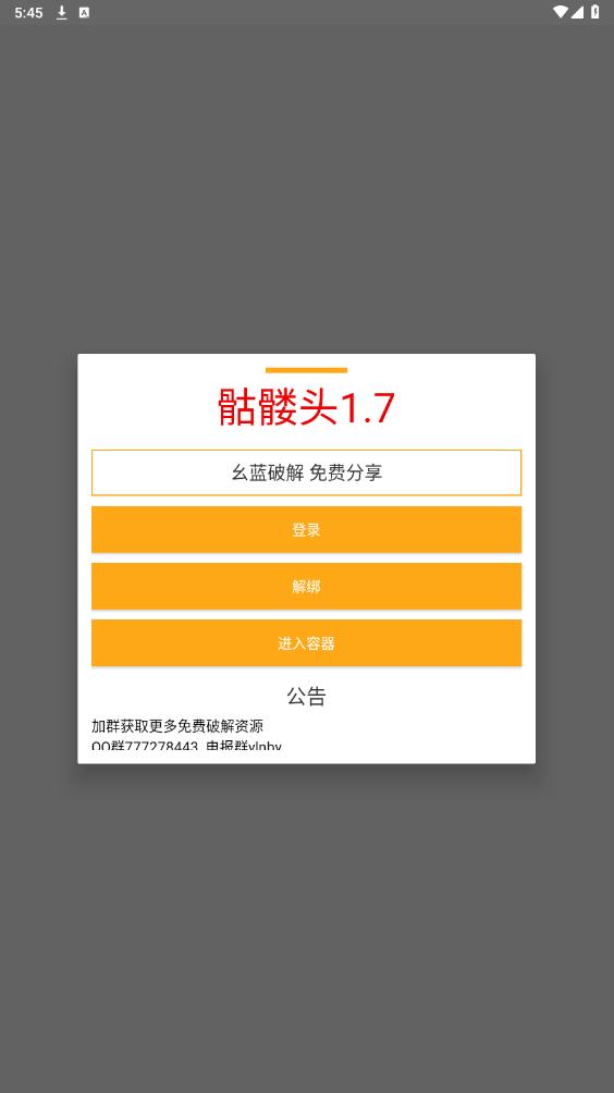 骷髅头直装和平精英
