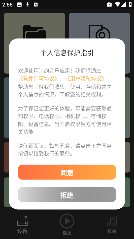 诗韵音乐