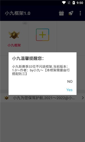 小九框架稳定版