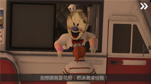 恐怖冰淇淋2Outwitt模组