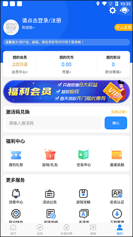 0元手游下载