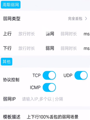 北辞弱网10.0