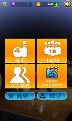 保龄球模拟器