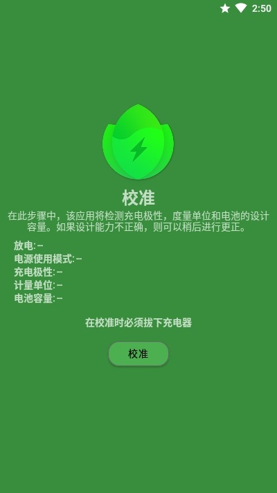 batteryguru2025