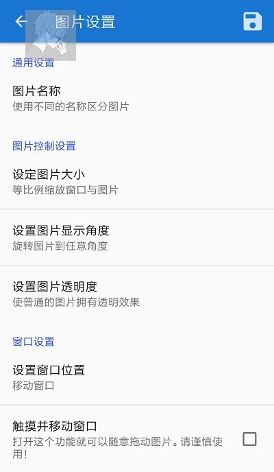 悬浮图片