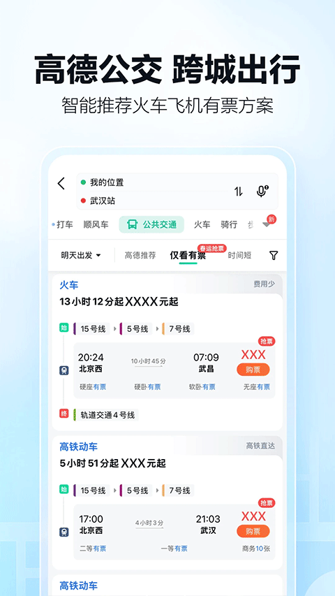 高德打车2025