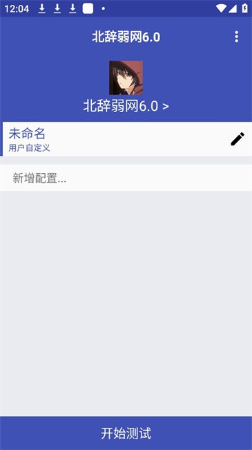 北辞弱网12.0内部拾取刷火焰刀v0.3