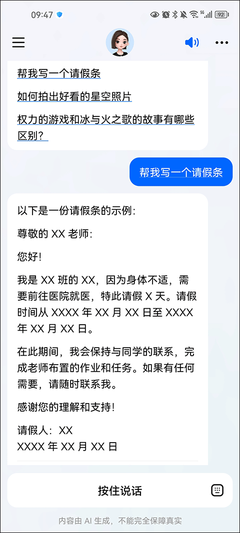 豆包人工智能在线下载