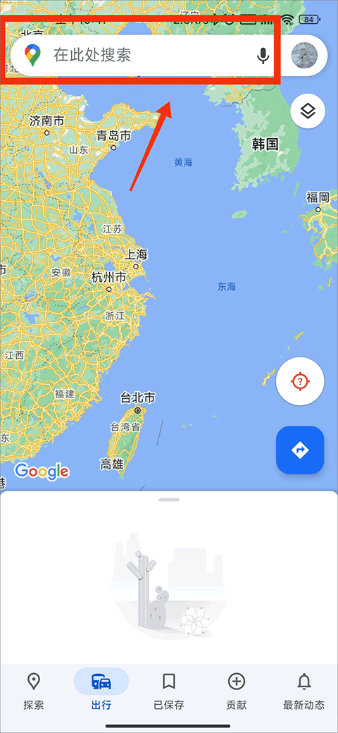 谷歌地图正版中文版