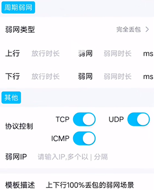 北辞弱网10.0