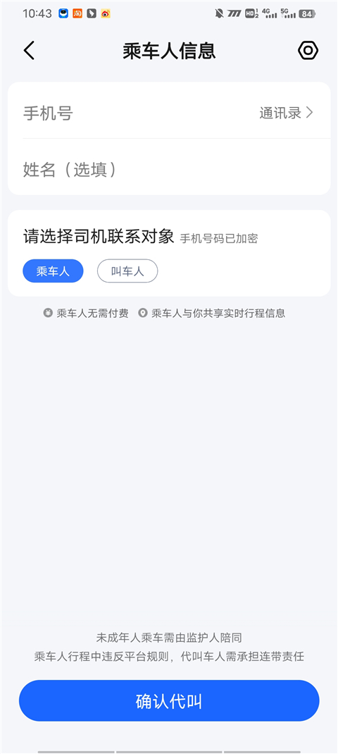高德打车2025