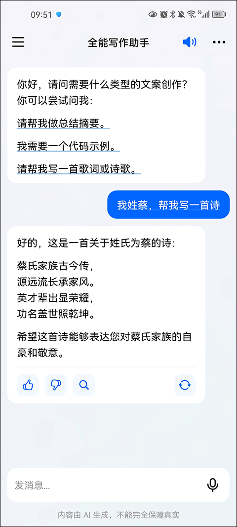 豆包人工智能在线下载