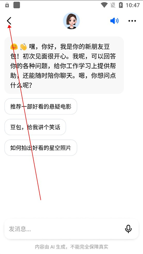 豆包人工智能在线下载