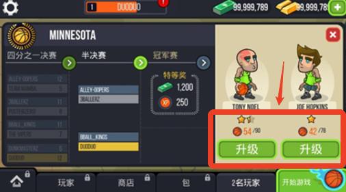 篮球战役