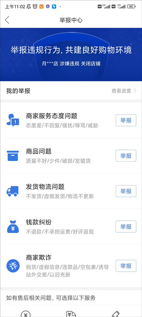拼多多