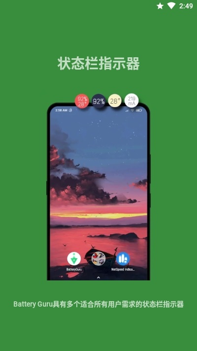 batteryguru2025