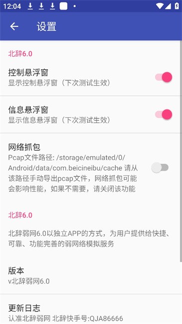 北辞弱网12.0内部拾取刷火焰刀v0.3