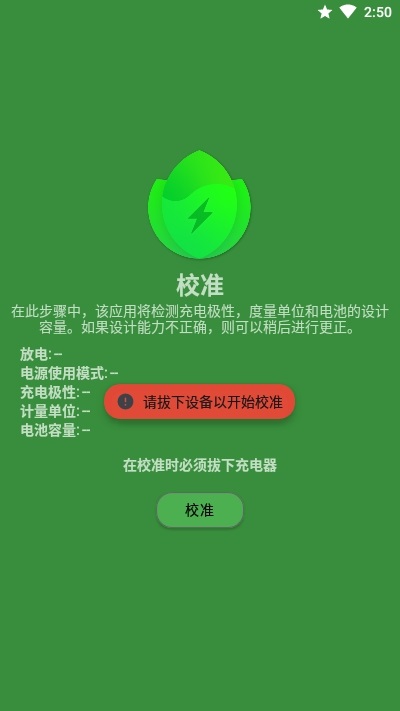 batteryguru2025
