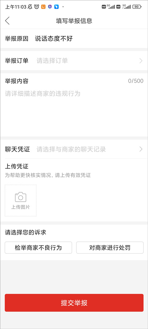 拼多多