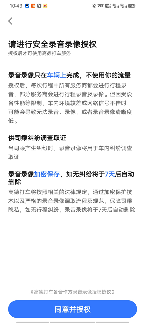 高德打车2025