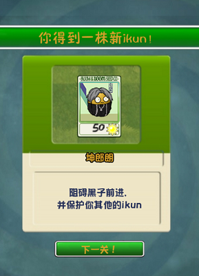 植物大战僵尸ikun版向日葵