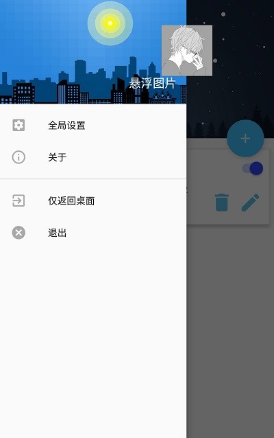 悬浮图片