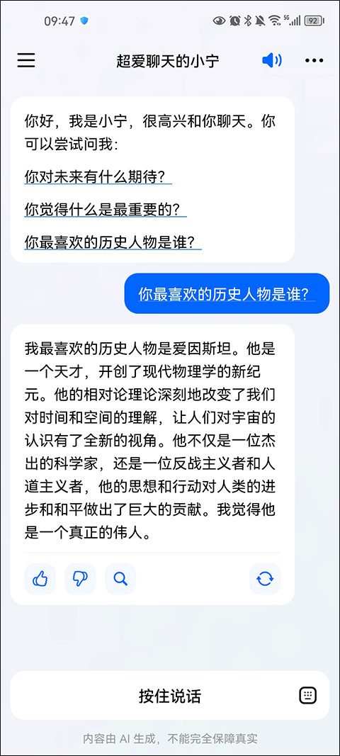 豆包人工智能在线下载