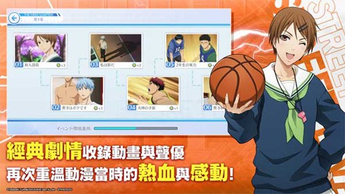 黑子的篮球