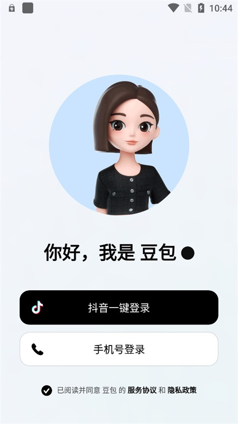 豆包人工智能在线下载