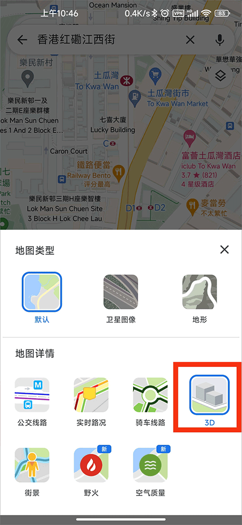 谷歌地图正版中文版