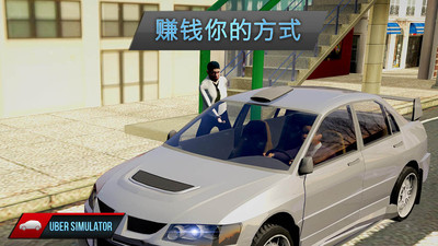 滴滴司机模拟器中文版