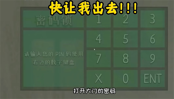逃离家暴1.0
