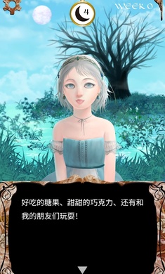 我是谁多萝西的故事