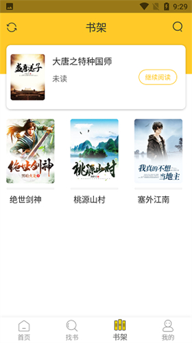 无敌小说主角开篇无敌完本下载